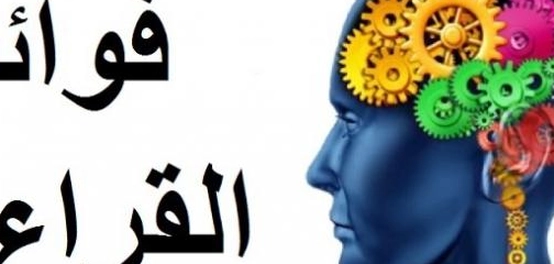 كنز المعرفة: رحلة في عالم الكتب وفوائدها الجمة