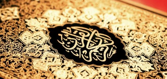 عظمة كتاب الله: أهميته، آدابه، وفضائله