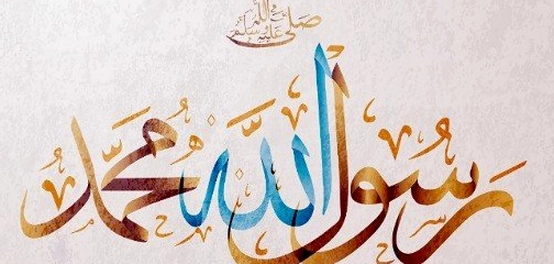 فهم السيرة النبوية الشريفة: أهميتها ودورها في حياتنا