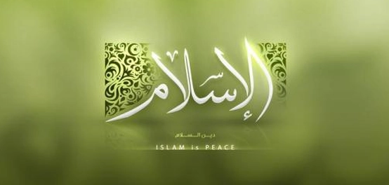 مكانة الحديث الشريف في الإسلام