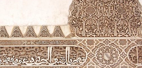 روائع التجديد في شعر الأندلس