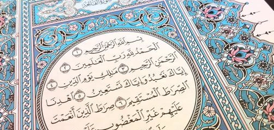 سور قرآنية عظيمة الفضل