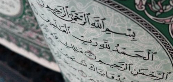 أهمية بعض سور القرآن الكريم