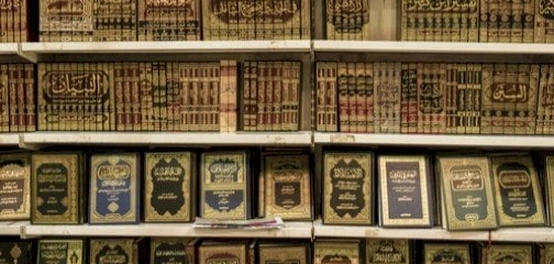 مجموعة من أهم الكتب الإسلامية