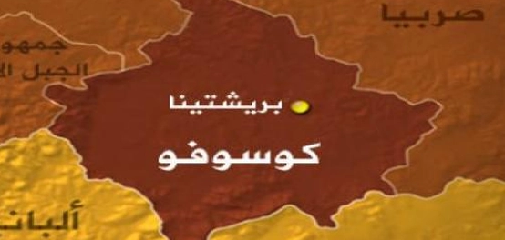 جمهورية كوسوفو: موقعها، سكانها، ومناخها
