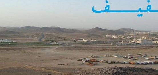 اكتشاف عفيف: تاريخها، موقعها، و سكانها