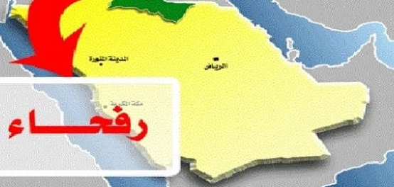 رحفاء: موقعها، تاريخها، و أهم معالمها
