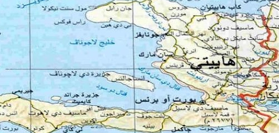 جمهورية هايتي: جغرافية، ثقافة، واقتصاد