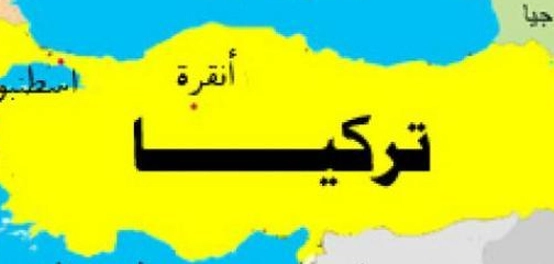 جمهورية تركيا: موقعها الجغرافي، مناخها، ولغاتها