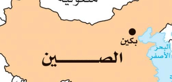 بكين: القلب النابض للصين