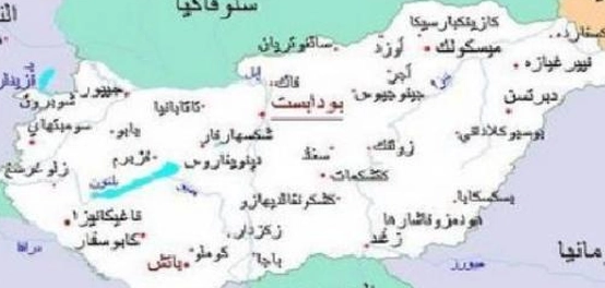 جمهورية المجر: موقعها، طبيعتها، واقتصادها