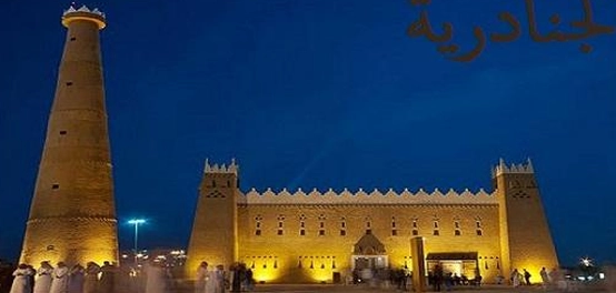 مهرجان الجنادرية: تاريخ، فعاليات، وأهميته