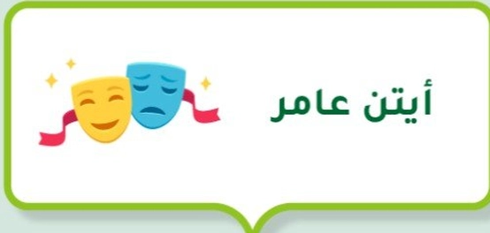 أيتن عامر: مسيرة فنية حافلة