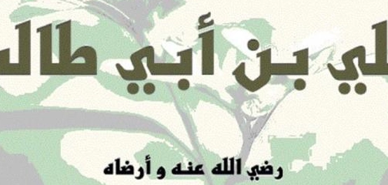 سيرة علي بن أبي طالب: أول من أسلم من الصبيان