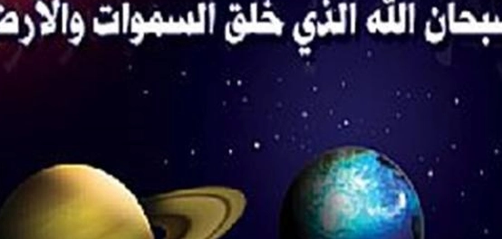 بدايات الخلق: أول ما أبدعه الله تعالى