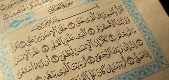 نزول أول سورة: آراء العلماء وتفسيراتها