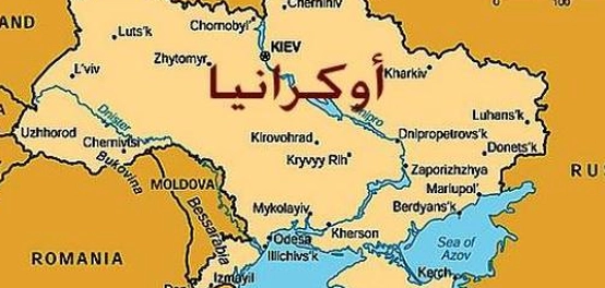 أوكرانيا: جولة في الجغرافيا والثقافة والتاريخ