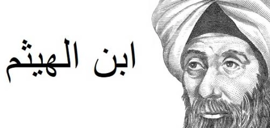 إنجازات العالم العربيّ ابن الهيثم