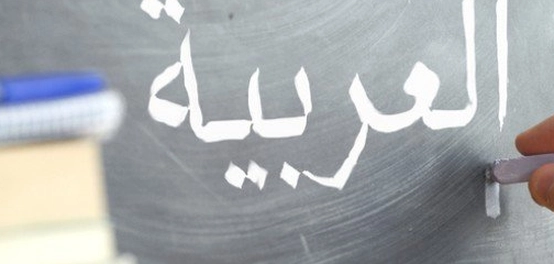 دراسة شاملة لإعراب الأسماء الموصولة