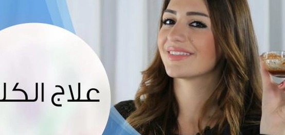 علاج الكلف العميق: دليل شامل للوصفات المنزلية والعلاجات الطبية