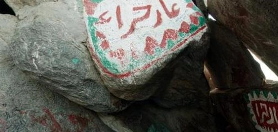 موقع غار حراء: رحلة إلى معقل الوحي الأول