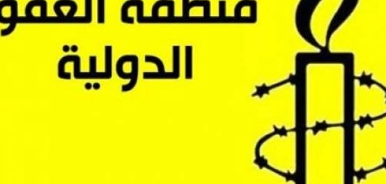 مقر منظمة العفو الدولية: الموقع، الأهداف، والمرجعية