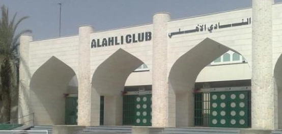 موقع نادي الأهلي السعودي و تاريخه العريق