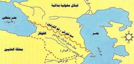 موقع سد ذي القرنين: أسرارٌ تاريخيةٌ وجغرافية