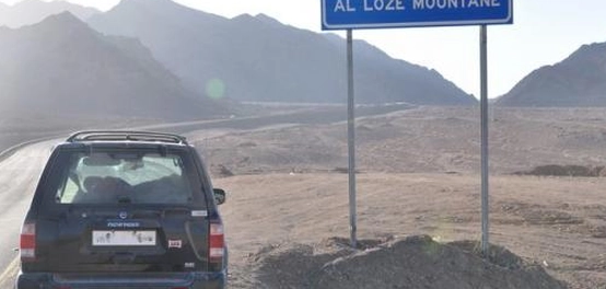 جبل اللوز: موقعه، تسميته، و أهميته السياحية