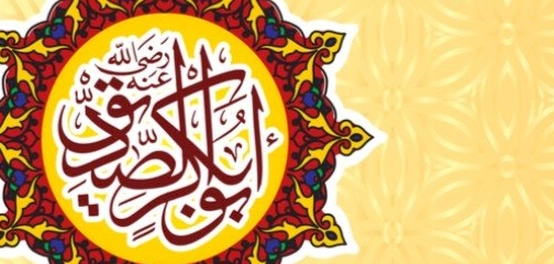 ضريح الصديق الأول: مكان ودفن أبي بكر