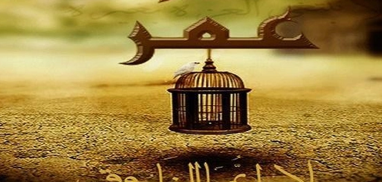 وفاة الفاروق عمر بن الخطاب: قصة حياته واستشهاده