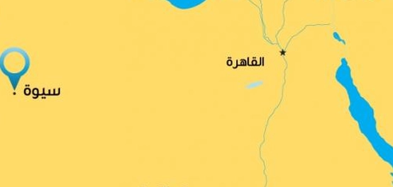 رحلة إلى واحة سيوة: تاريخها وموقعها