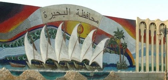محافظة البحيرة: تاريخها، مواقعها، ومعالمها