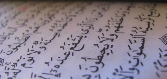 رواد التأليف في أحكام القرآن الكريم