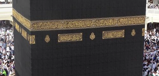 أول منزل للعبادة على وجه الأرض