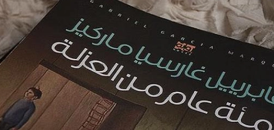 أفضل الروايات العالمية التي يجب أن تقرأها