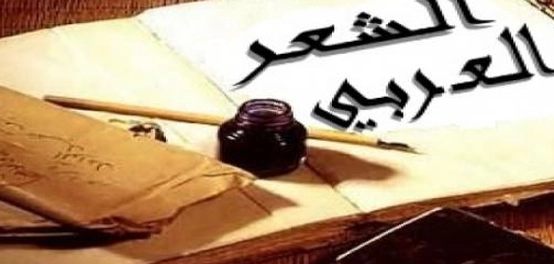 أجمل أبيات الشعر العربي: روائع الأدب والشعر العربي