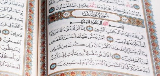 اجعلني على خزائن الأرض: تفسير ودروس مستفادة