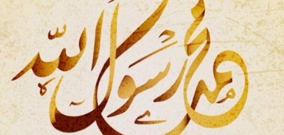 أبناء أعمام الرسول صلى الله عليه وسلم