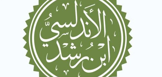 ابن رشد: حياته، إنجازاته، وأثره على الفلسفة والعلوم