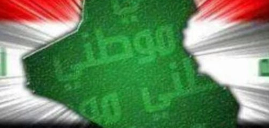 العراق: مهد الحضارات وأرض العلم