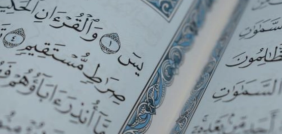 الأحكام الشرعية في سورة يس: تفسير شامل للآيات ذات الحكم الشرعي