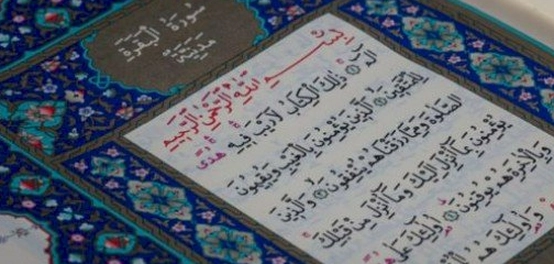 اسم الفاعل في سورة البقرة: دراسة نحوية وصرفية