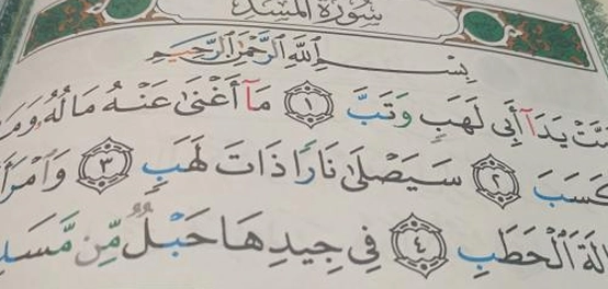 قصة أبي لهب وسبب تسميته وموقفه من الإسلام
