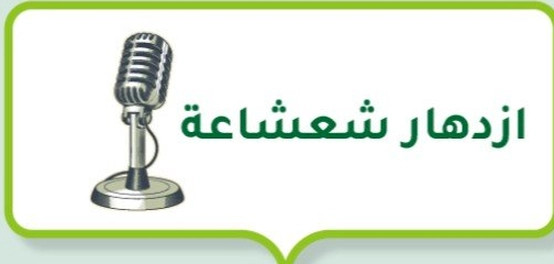 ازدهار شعشاعة: مسيرة إعلامية متميزة في فلسطين