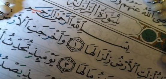 تفسير سورة الزلزلة: معاني ودروس مستفادة
