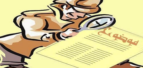 كيفية اختيار موضوع البحث العلمي بفعالية