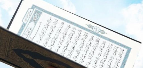 أحكام قراءة القرآن الكريم وآدابها