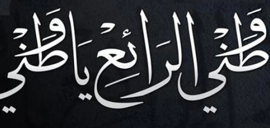 حب الوطن: أجمل الكلمات والعبارات التي تعبر عن الوفاء
