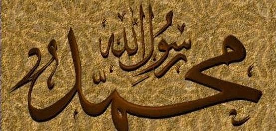 أحاديث نبوية شريفة في مواضيع مختلفة